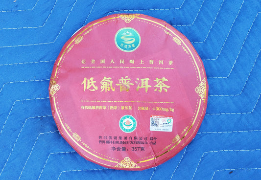 2022 "Di Fu" Certified Organic Ripe Pu-erh Tea Cake