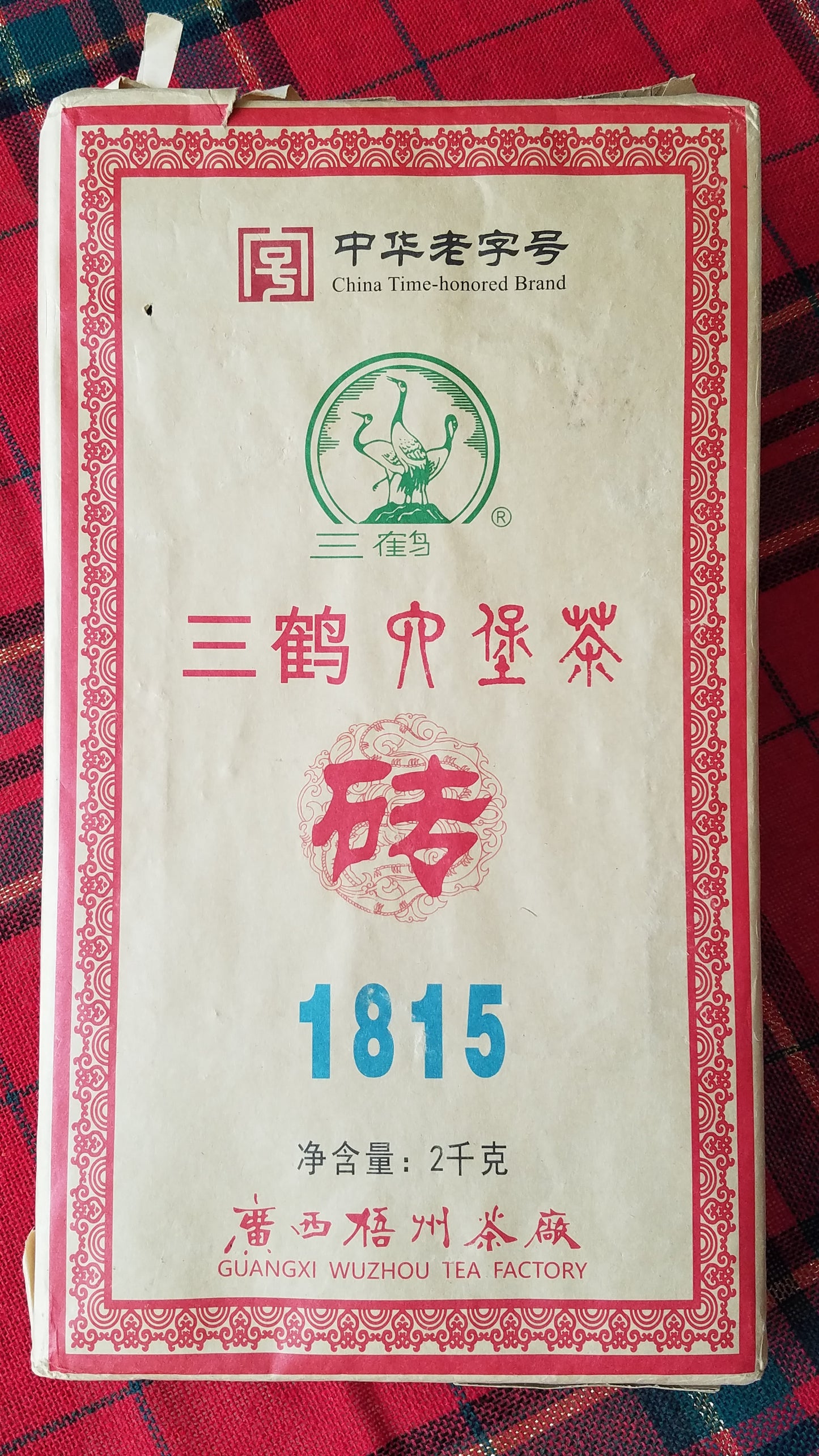 Three Cranes Liu Bao "1815 Recipe" - Tea Brick